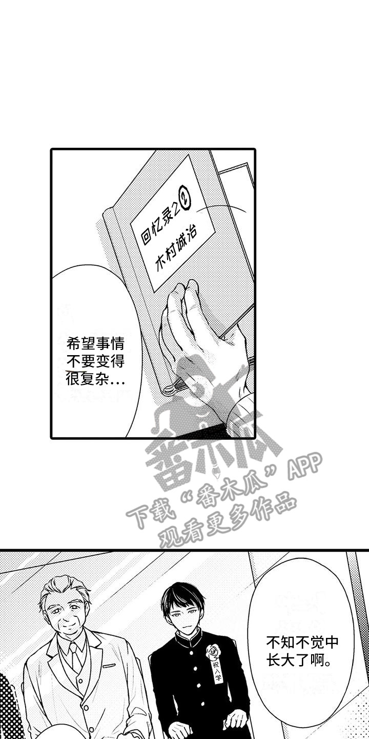 第15章：表明身份1