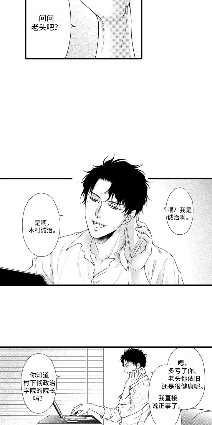 第11章：试探2