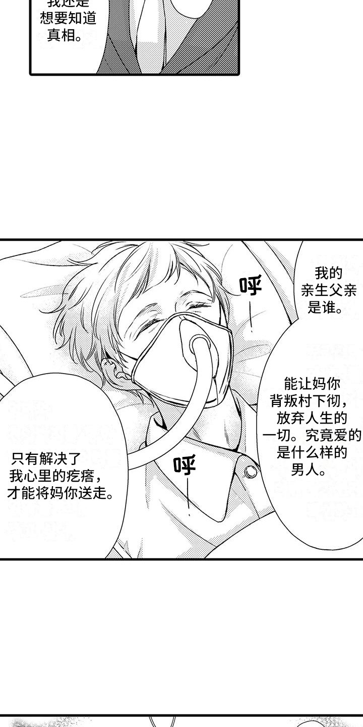 第15章：表明身份4