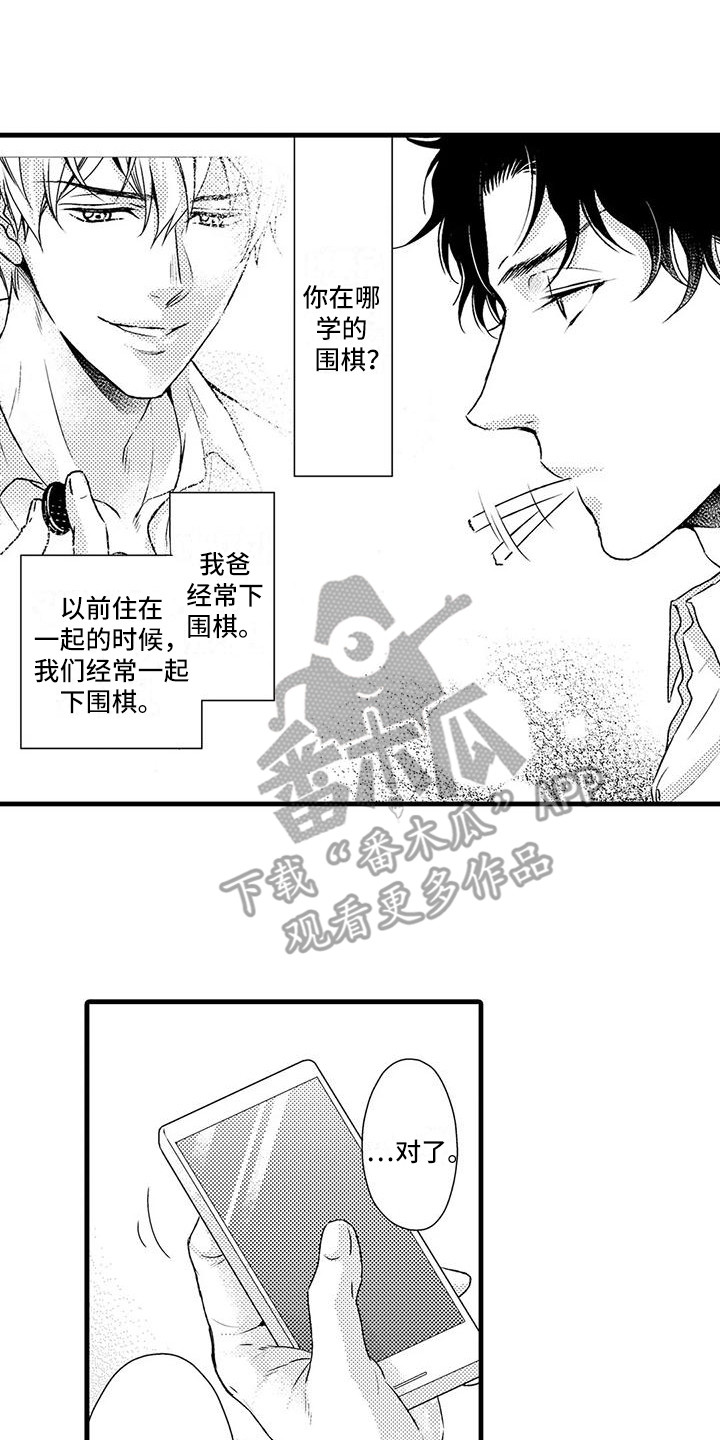 第11章：试探1