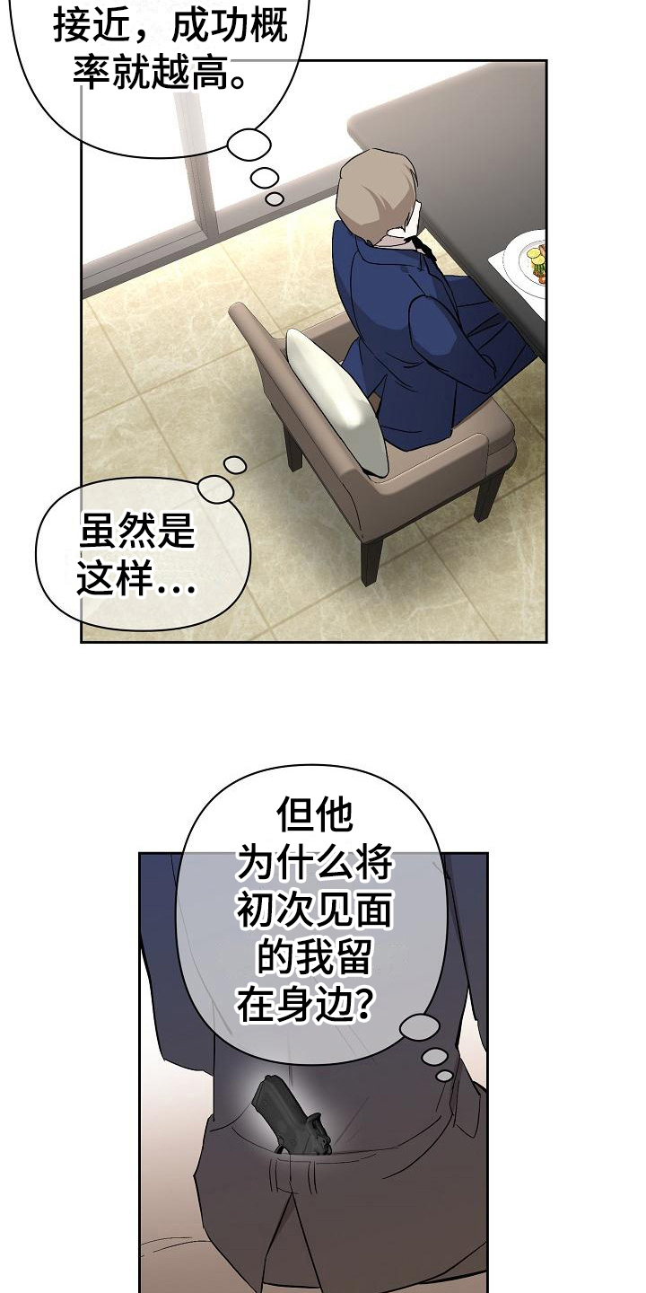 第6章：理由1