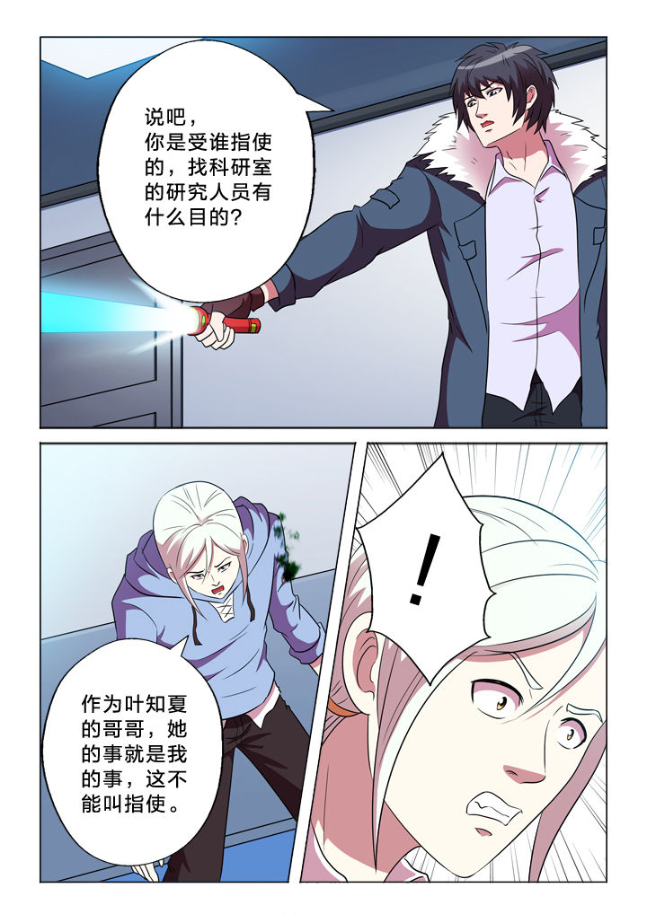 第150章：失臂2
