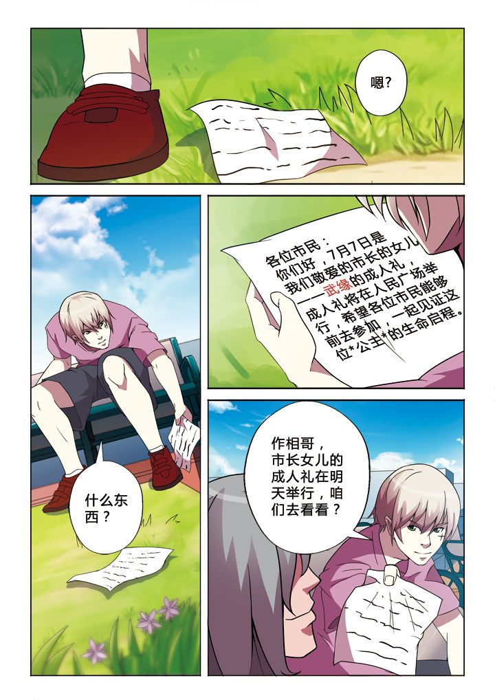 第13章：缘始4