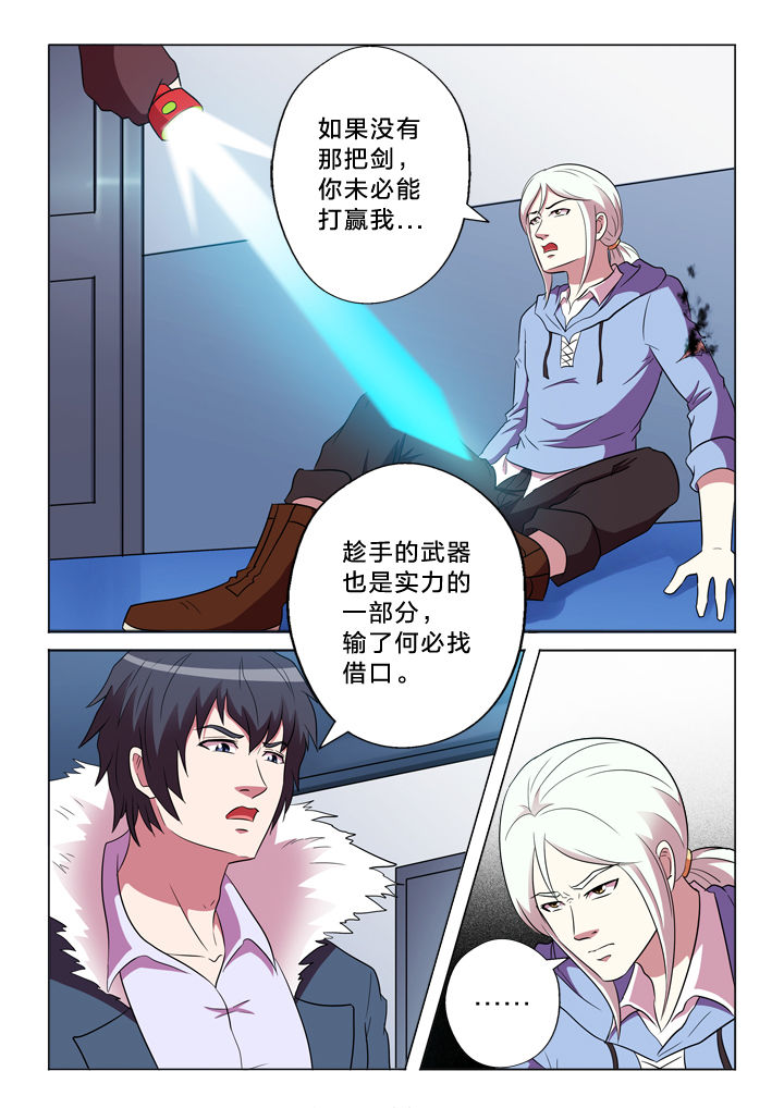 第150章：失臂1