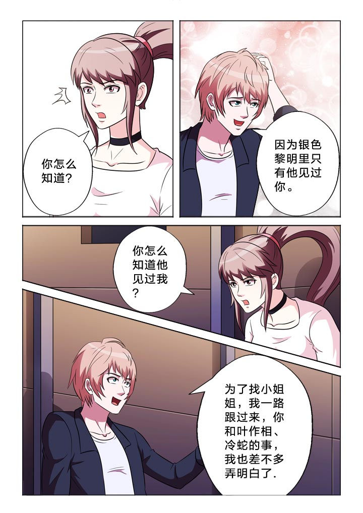 第139章：记得与否4