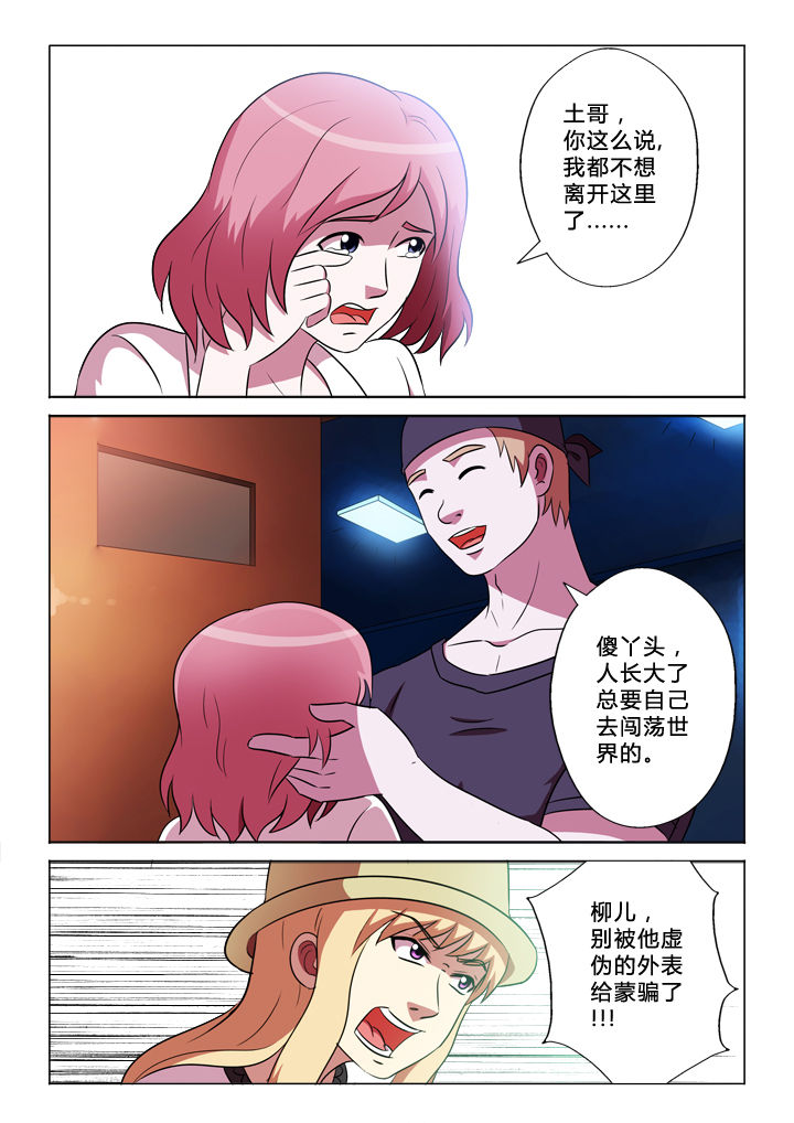 第52章：变动3