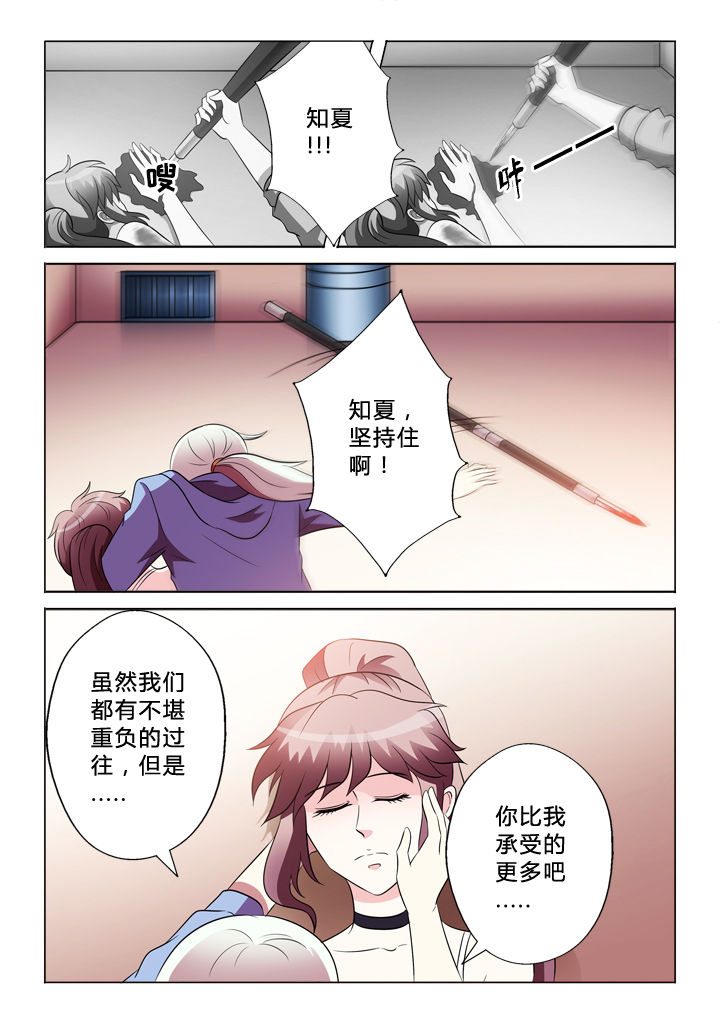 第75章：谢谢你2