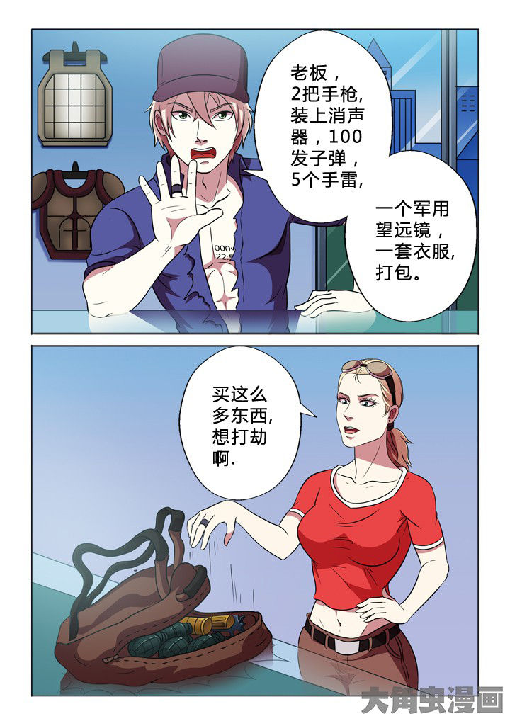 第27章：装备3