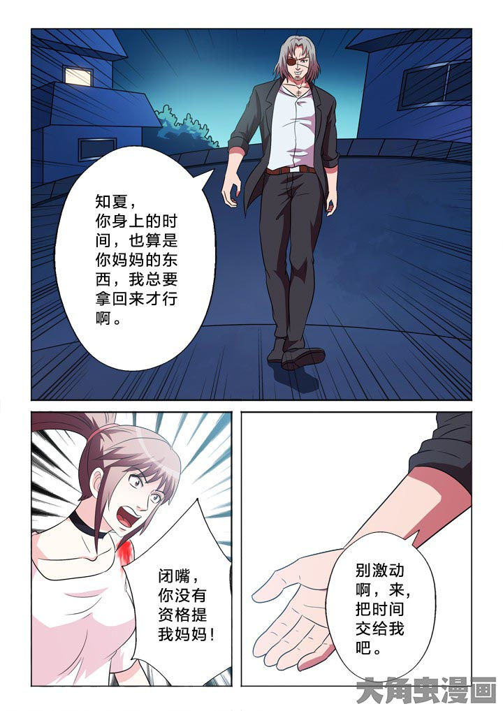 第100章：难控2