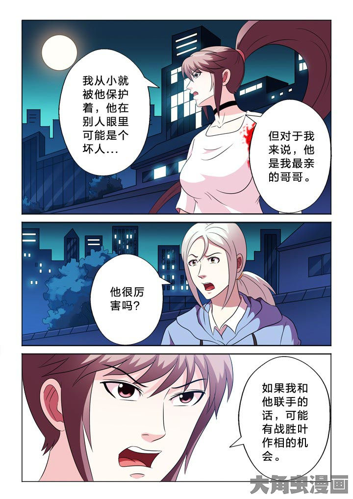第97章：不信任4
