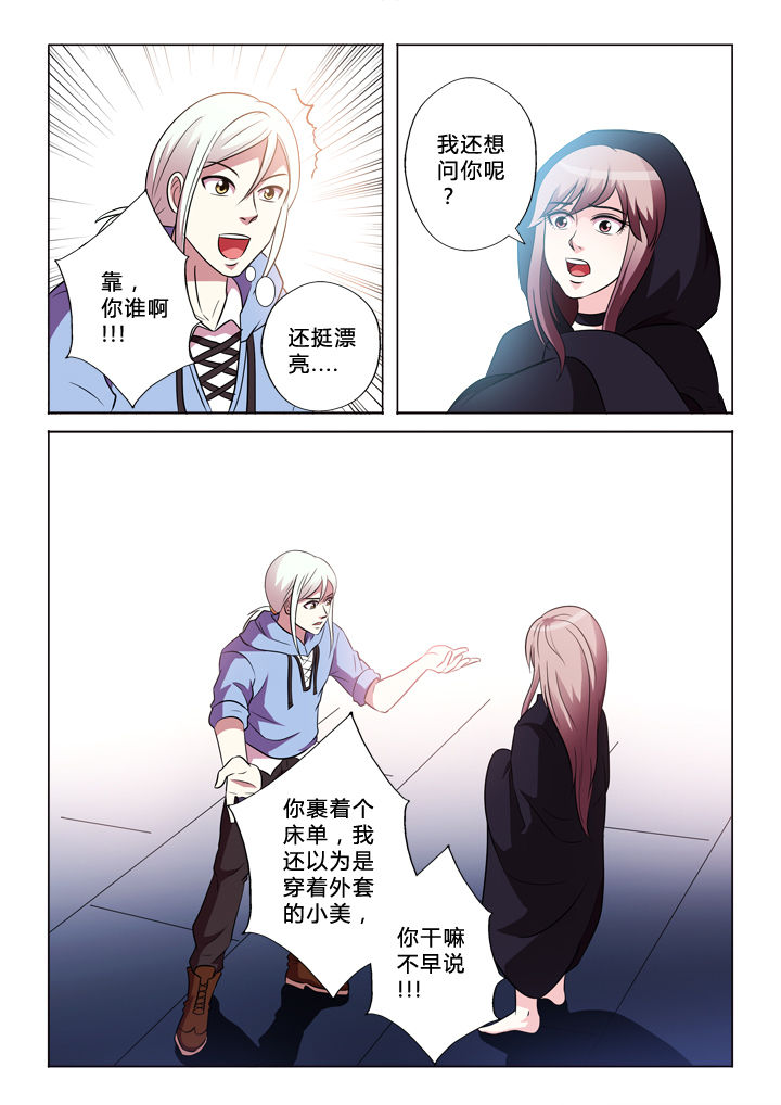 第48章：错认4