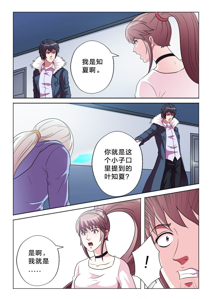 第152章：摊上事3