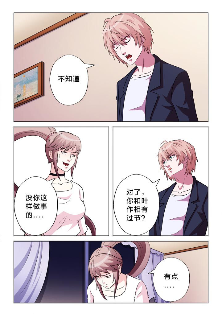 第114章：醒来4