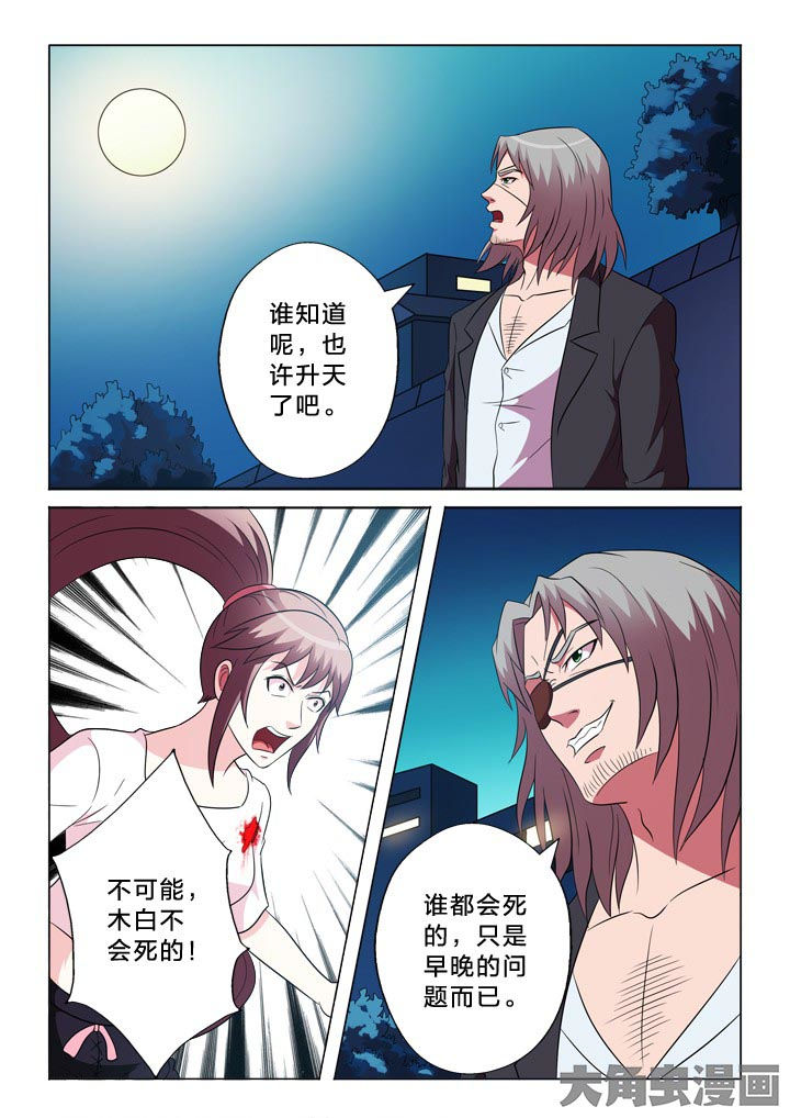 第98章：以命相搏3