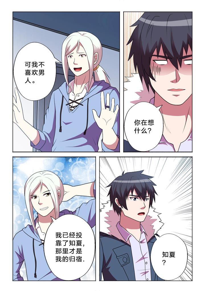 第141章：昙花一现4