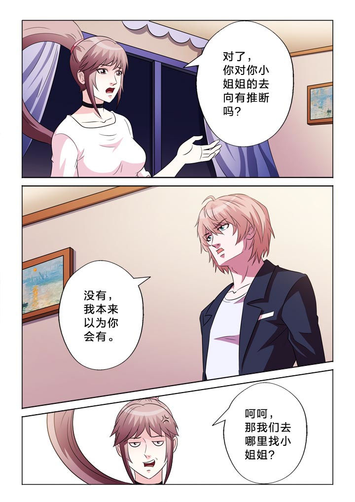 第114章：醒来3