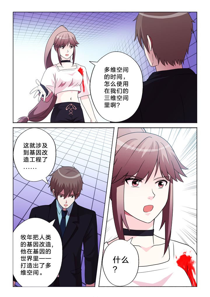 第105章：崩塌3