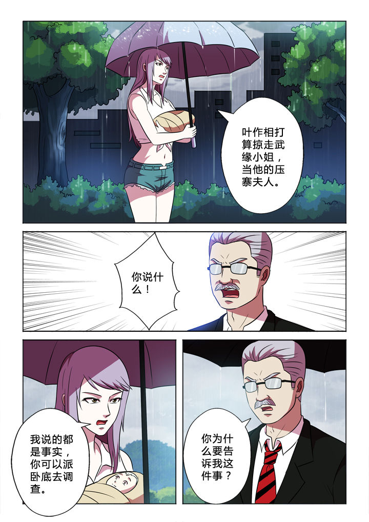 第68章：纯属意外4