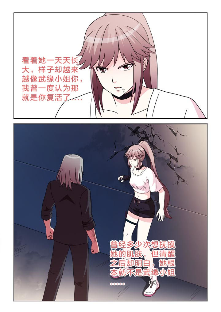 第110章：放了她2
