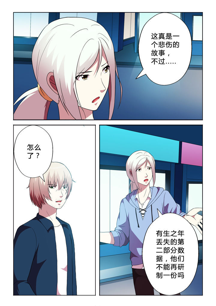 第88章：锁定目标4