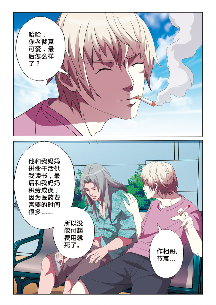 第13章：缘始3