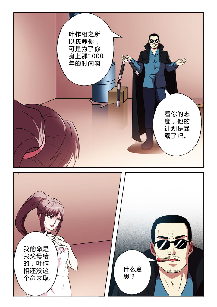 第70章：包括你4