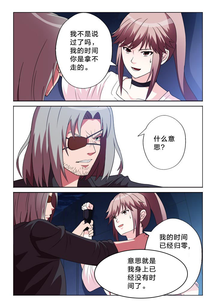 第109章：不孝女1