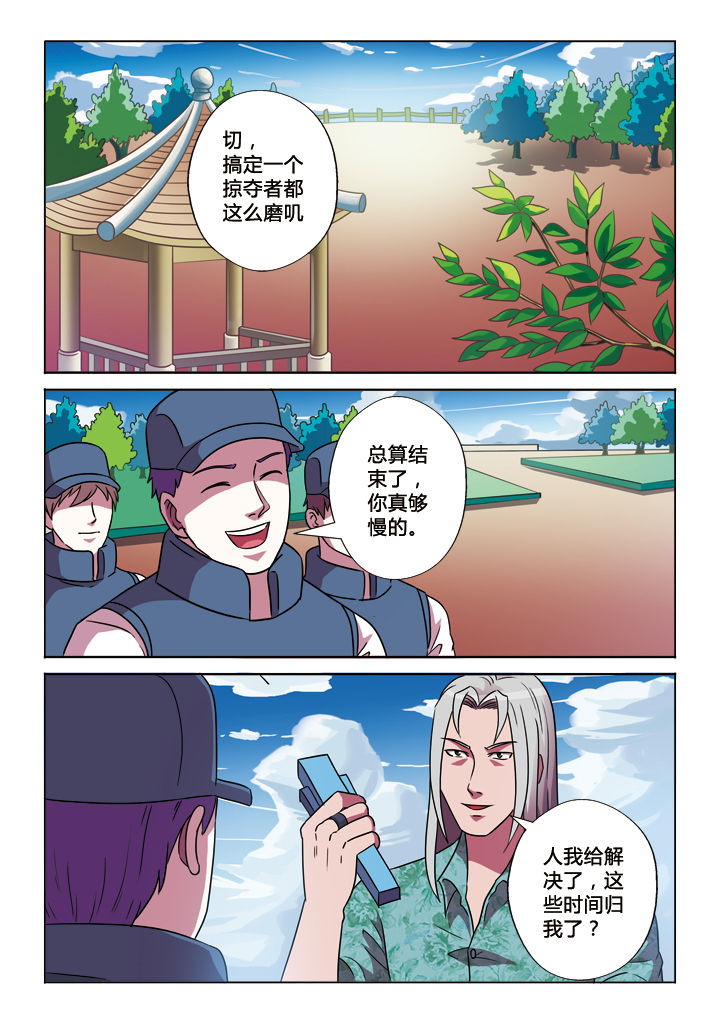 第24章：峰回路转0