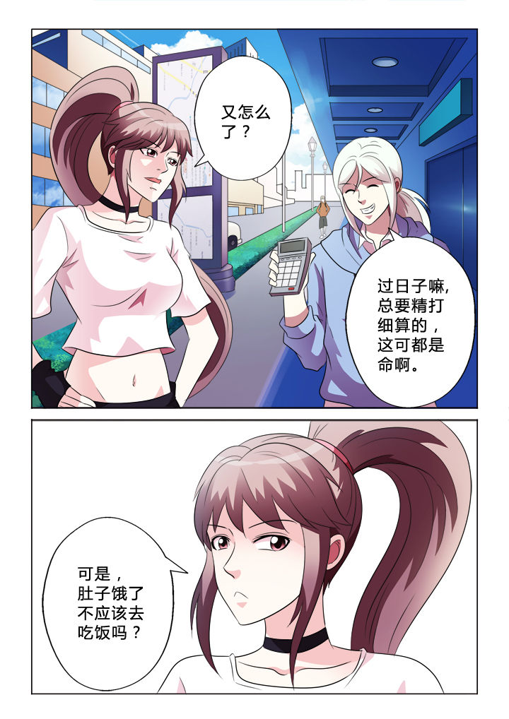 第80章：逃掉1