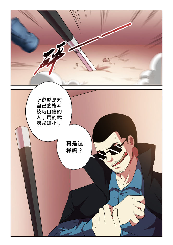 第72章：撒网3