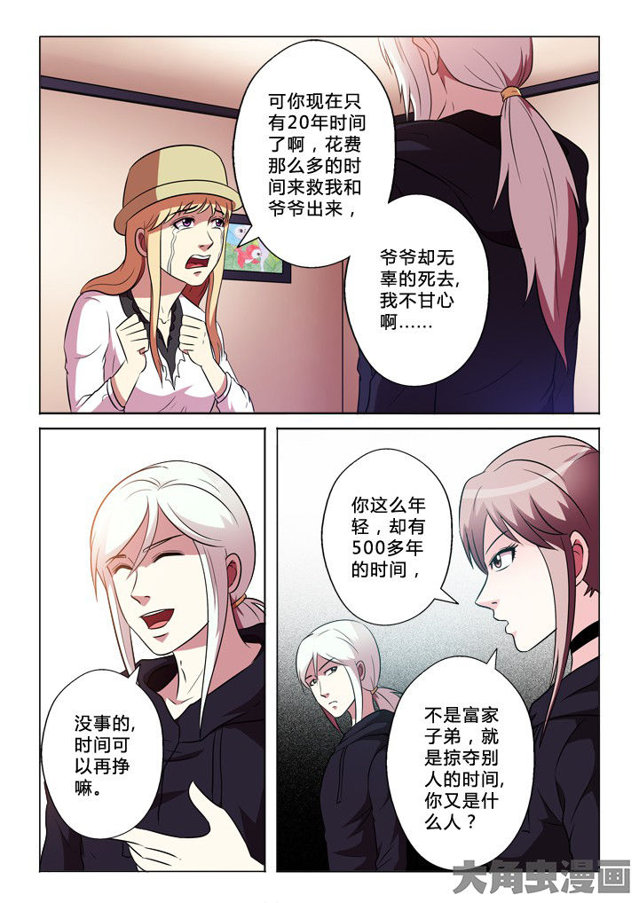 第60章：经过4