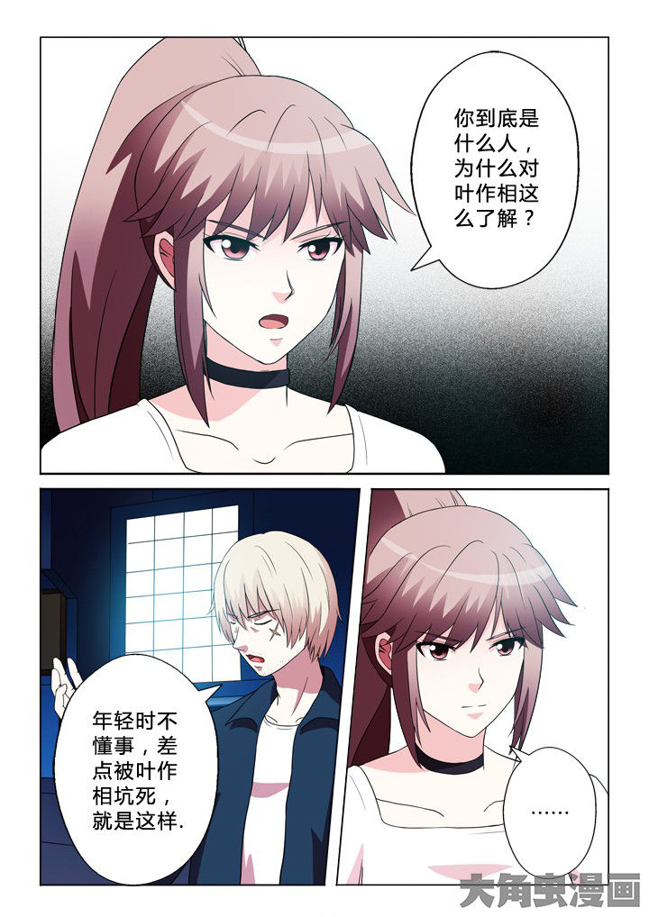 第86章：钟摆2