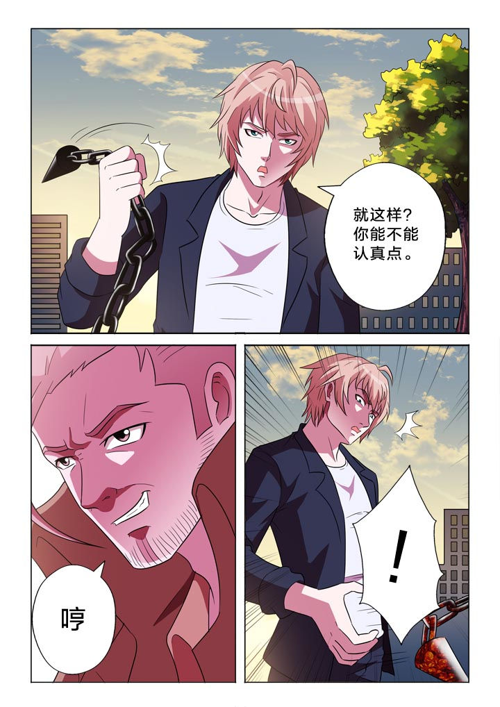 第126章：手掌3