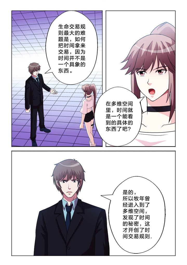 第105章：崩塌2