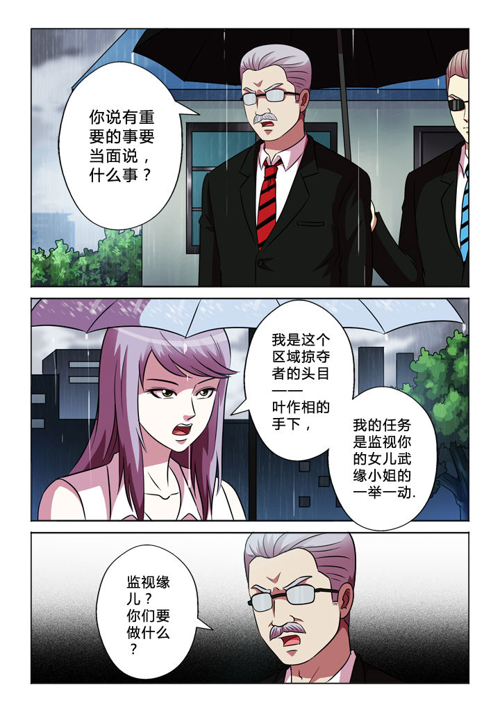 第68章：纯属意外3