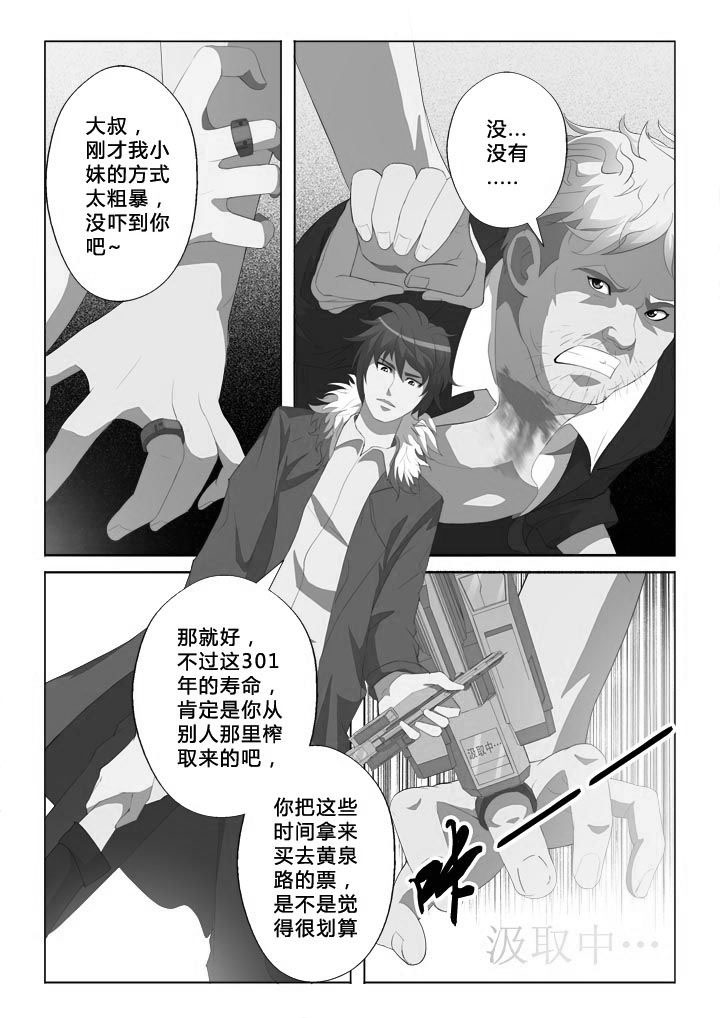 第3章：掠夺1