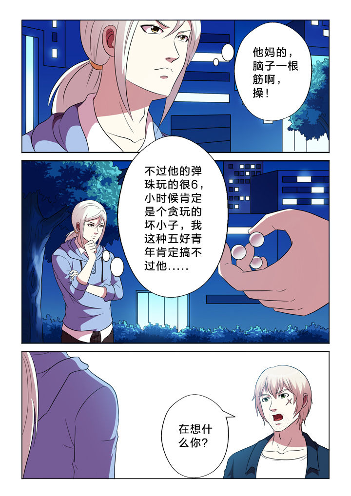 第91章：跑不掉2