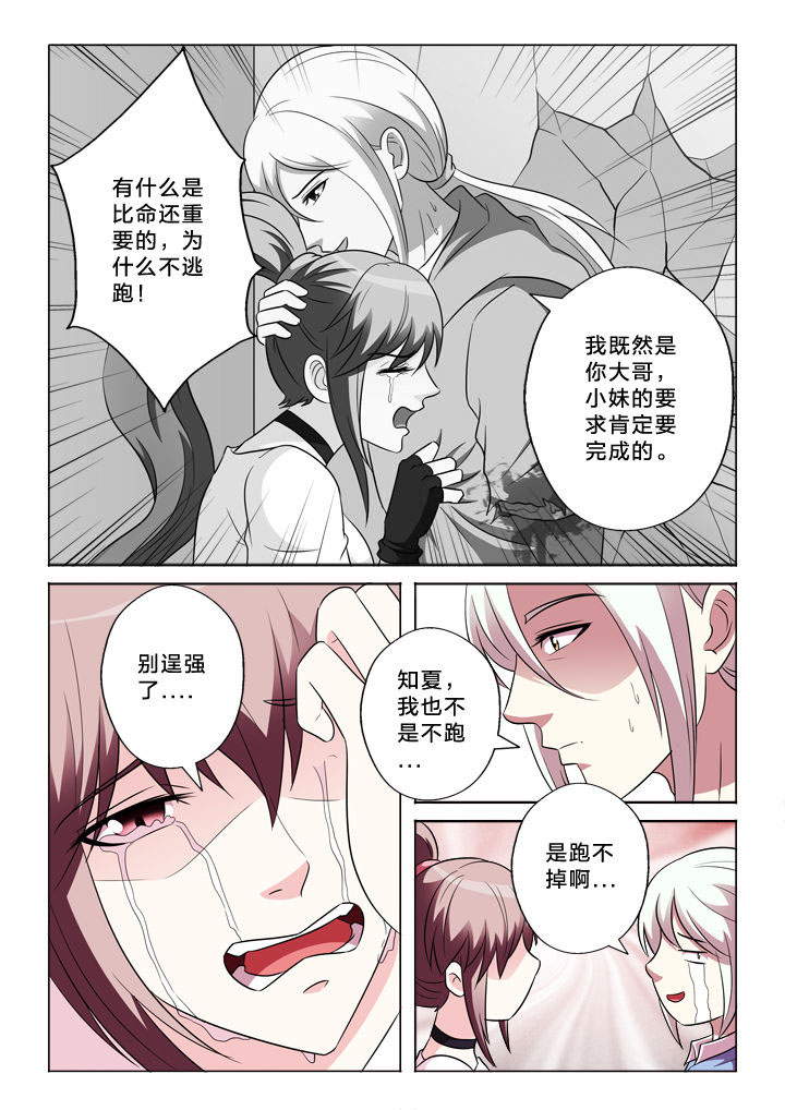 第153章：调皮4