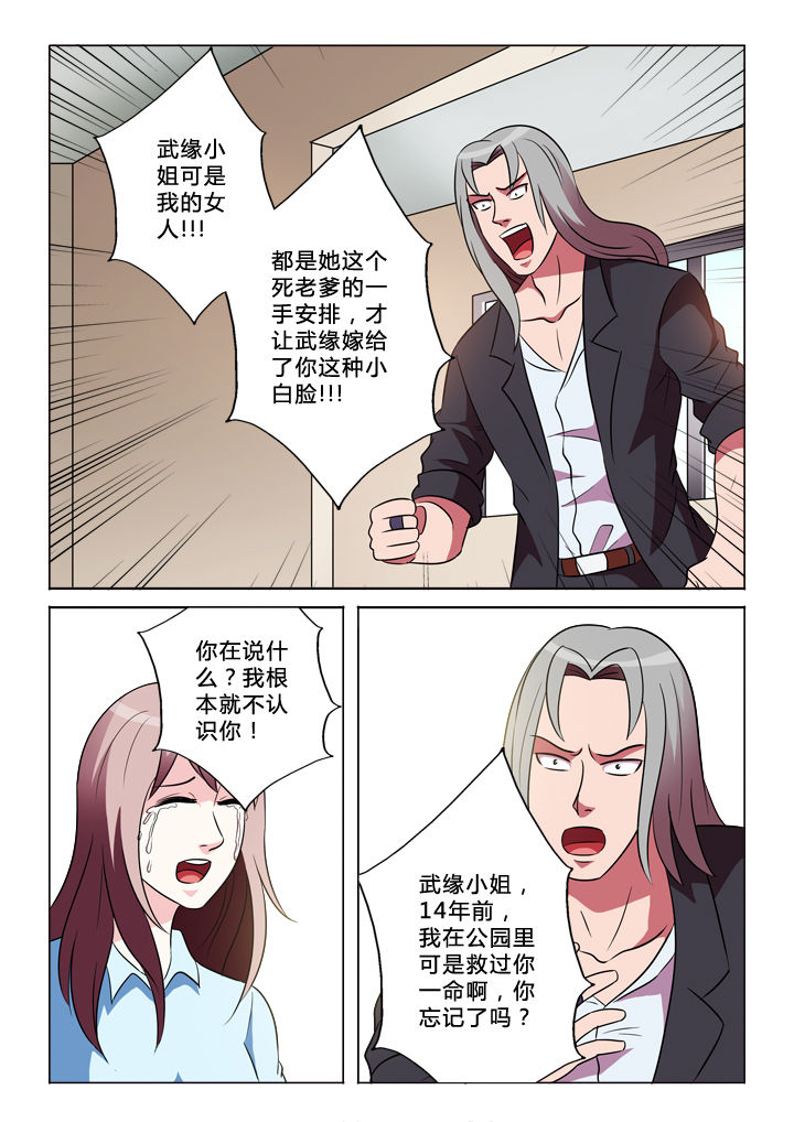第38章：原因3