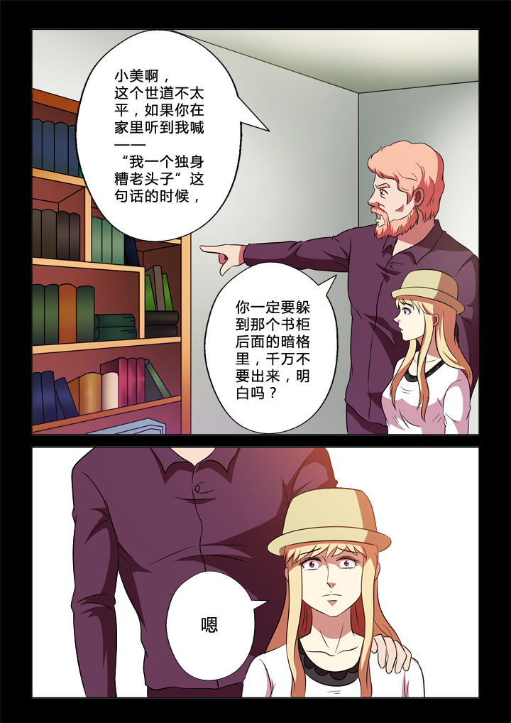 第59章：躲藏3