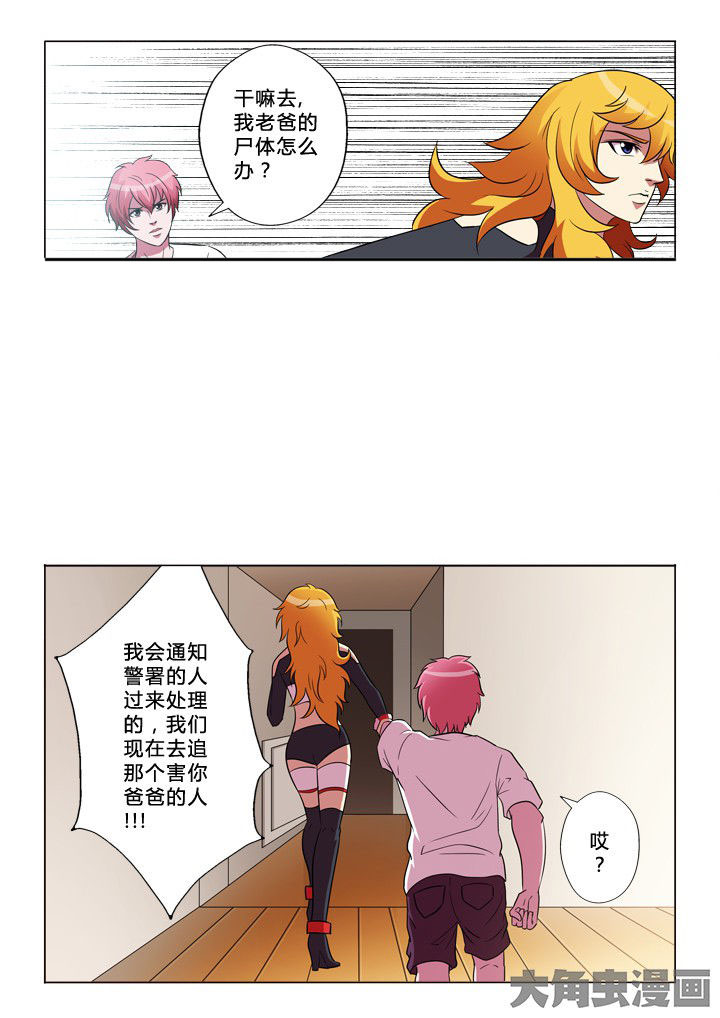 第26章：大姐4