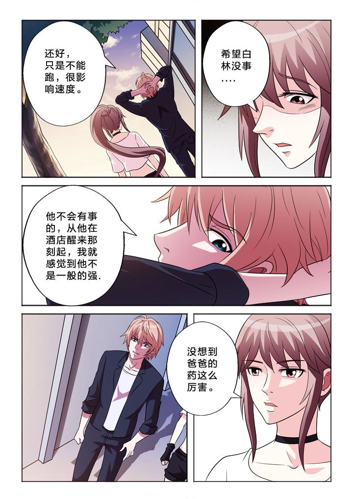 第143章：态度1