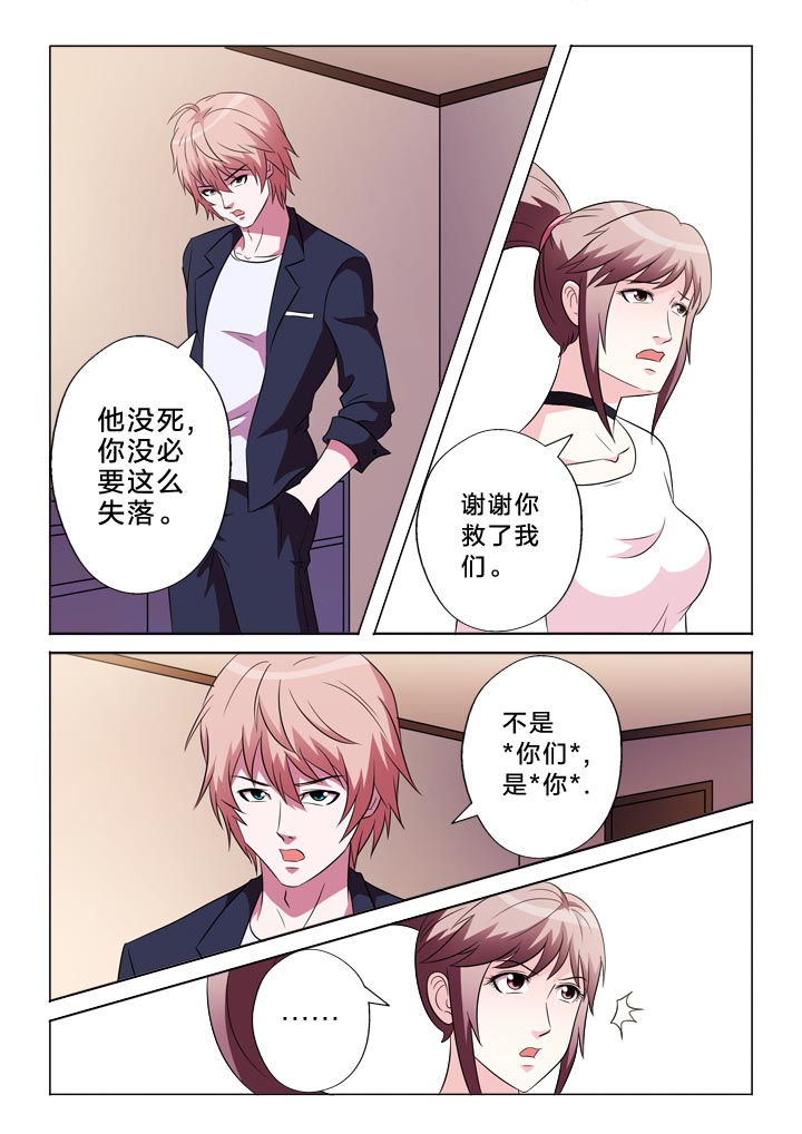 第112章：自我介绍1