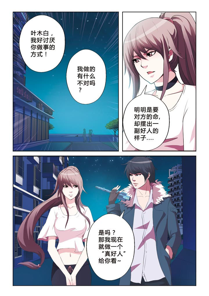 第3章：掠夺4