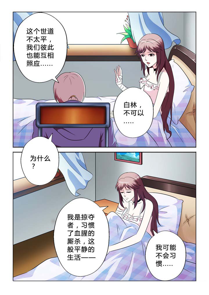 第76章：听话3