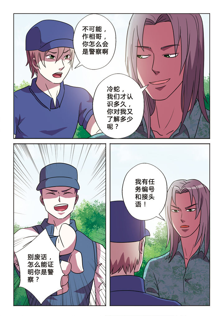 第21章：求生欲1