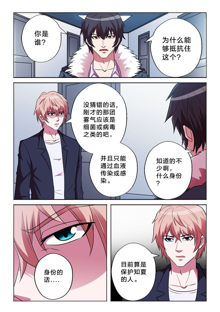 第153章：调皮2