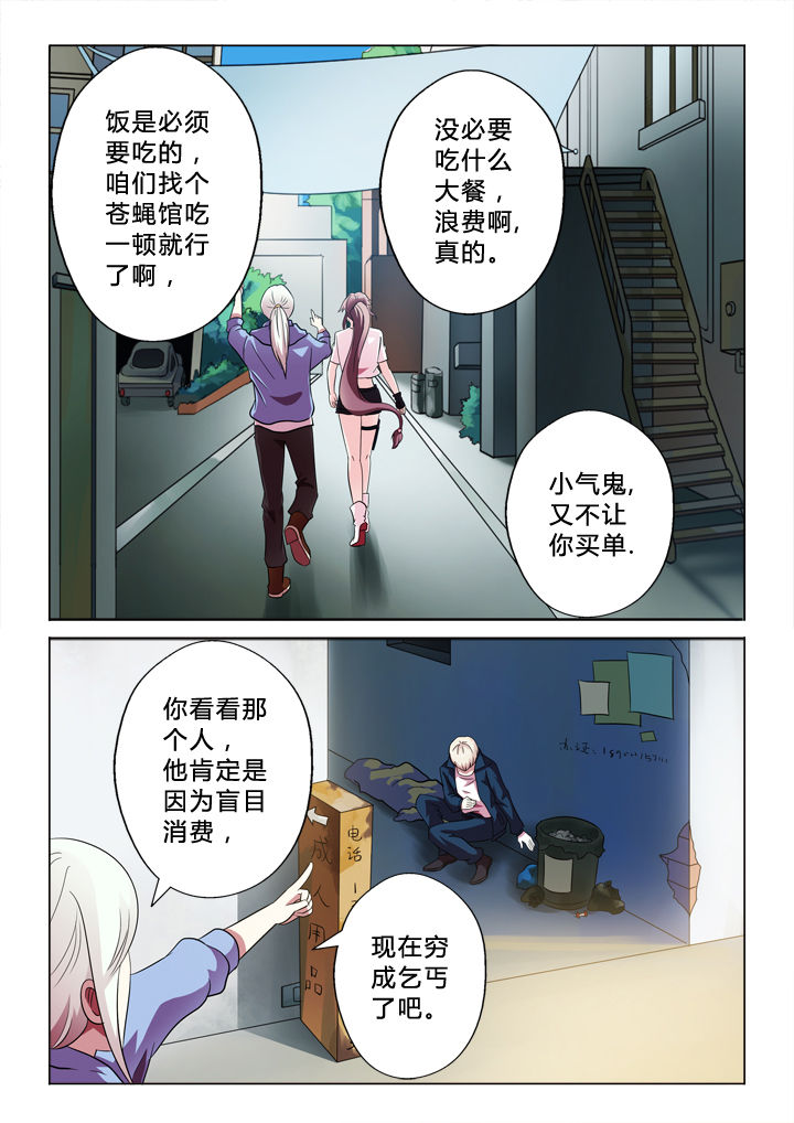 第80章：逃掉2