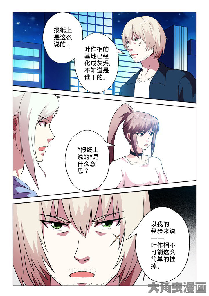 第86章：钟摆1