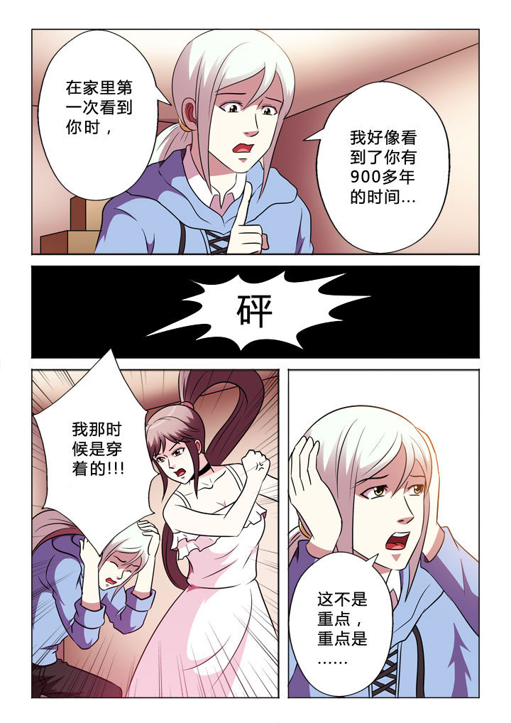 第66章：何事2